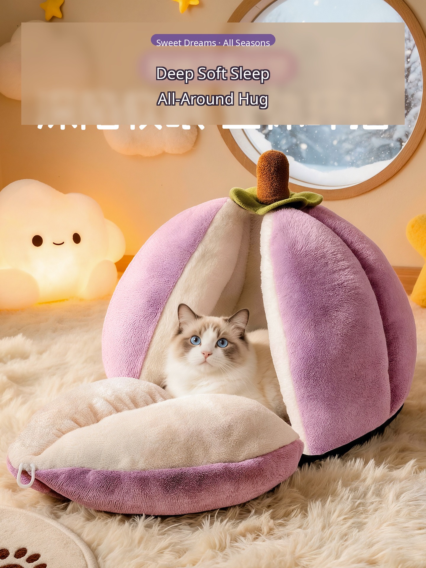 Purple Mangosteen Semi-Enclosed Pet Cave — Open/Close Nest - Image 7